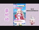 【実況】ウマ娘 プリティーダービー番外地300【ビワハヤヒデ育成編3】