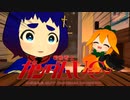 完全勝利したロマンスの神様UC