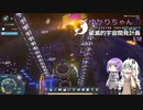 【Dyson Sphere Program】ゆかりちゃんの破滅的宇宙開発計画 §10（完）