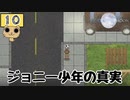 【女性実況】最期の願いを叶えに【 TO THE MOON 】 Part10