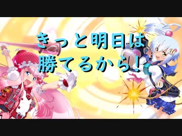 【ボンバーガール】きっと明日は勝てるから！その２【スターA】