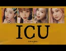 aespa - ICU  [日本語訳]