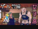 真っ二つにされた死体の真相を解き明かす謎解きアドベンチャーゲーム 【AI：ソムニウムファイル ニルヴァーナ イニシアチブ】 #5