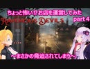 【Ravenous Devils】ちょっと怖い⁉お店を運営してみたpart４