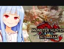 これがマスターランクというものだよ、ヌシレイアくん(ドヤあ)【モンハンライズ：サンブレイク】