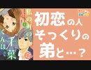 ラブコメじじいの漫画れびゅう♯101「私の町の千葉くんは。」
