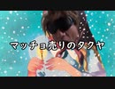 マッチョ売りのタクヤ