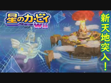 収集してきたカービィグッズをWii攻略ついでに大公開や！！【28】