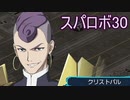 ほぼ知らない女のスパロボ30　#172_(:3 」∠)_【実況】
