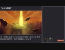 【エージェント・オブ】Unavowedプレイ動画 Part39【人外】