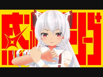 【東方MMD】藤原妹紅で感情ディシーブ【カメラ＋α配布】