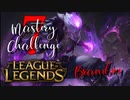【LoL】Mastery 7 Challenge Brand #1【実況プレイ】#38