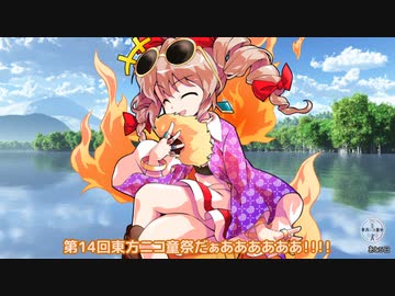 【第14回東方ニコ童祭】立ち絵使ってなんか喋らせてみた