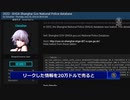 上海の公安から10億人分の個人情報が漏洩の疑い