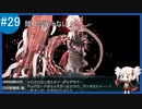 【VOICEROID実況+ゆっくり実況】名もなき提督の航海日誌#29 冬イべ E-3