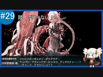 【VOICEROID実況+ゆっくり実況】名もなき提督の航海日誌#29 冬イべ E-3