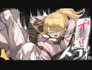 【ゆっくり実況】囚人と黄金樹チャッカファイアpart29