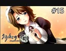 #15【実況】家具ではなく人間としての幸せ【うみねこのなく頃に ～魔女と推理の輪舞曲～ 】