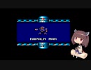 きりたんのGG版Mega Man(ロックマン)【VOICEROID実況】パート2