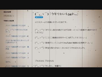 初音ミクの逆ギレ