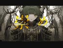 【ivy】バベルの迷宮【歌ってみた】