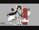 Inabakumori 『Post Shelter』Vo. Tsurumaki Maki (RYFND Remix)