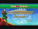 とりあえず、ドラゴンクエスト　モンスターバトルロードビクトリーをしゃべりながらやるだけ　その１２