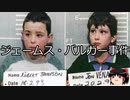 【ゆっくり朗読】ゆっくりさんと世界事件簿 その203