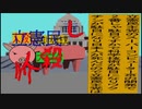 立憲民主党は人殺しのAfterEffects新版４２