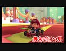 【マリオカート８DX】スタートは良いんですけどね…　part24【実況】