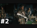 【実況】死に進むCall of Duty:Vanguardベテラン #2【COD:V】