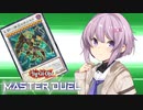 【遊戯王マスターデュエル】BFの新規が待ち遠しいゆかりん【A.IVOICE実況】