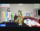 【アーカイブ】兎の罠に鵺がかかる（雑談配信）その19