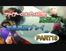 #16【FE無双 風花雪月】三つの国、三つの運命、もう一つの道徳0点。【実況】