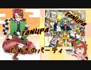【第14回東方ニコ童祭】TANUPA TANUPA(Ultra Deluxe Edition)【東方ボカロ】