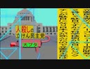 立憲民主党は人殺しのWondershare版２５