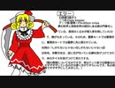【第14回東方ニコ童祭】旧作紹介動画　中編（夢時空～幻想郷）