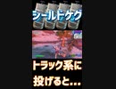 「検証」トラックの上にもシールドケグを付ける事が出来るのか？「#shorts」「 Fortnite 」「 フォートナイト 」