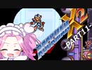 【VOICEVOX実況】四国めたんのロックマンX2実況プレイPART11