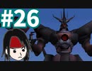 【FF7】アイテム＆マテリアAP獲得禁止で低レベルクリア part26