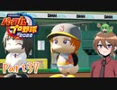【ゆっくり実況】いーちゃんのパワプロ2022栄冠ナイン！part37