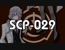 闇の娘【SCP-029】VOICEROID朗読会