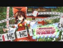 【第14回東方ニコ童祭】東方のソシャゲのガチャ演出を作ってみた