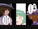 【第14回東方ニコ童祭】秘封小話「神様っているの？」