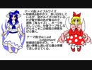 【第14回東方ニコ童祭】旧作紹介動画　後編（怪綺談）
