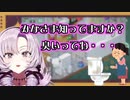 知らない方が良い知識を教えてくれるお嬢様【壱百満天原サロメ/にじさんじ/切り抜き】