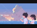 ASTROLABE / 初音ミク