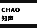 CHAO