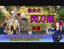 シュライグ、デスフェニ、アーゼウスが一試合に！！！閃刀姫でいなし続けろ！！【閃刀姫】【後編】【マスターデュエル】#16