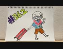 【ラジオ】「今はまだ話せない話」の話。 #362